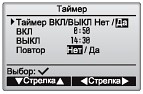 Таймеры Таймеры